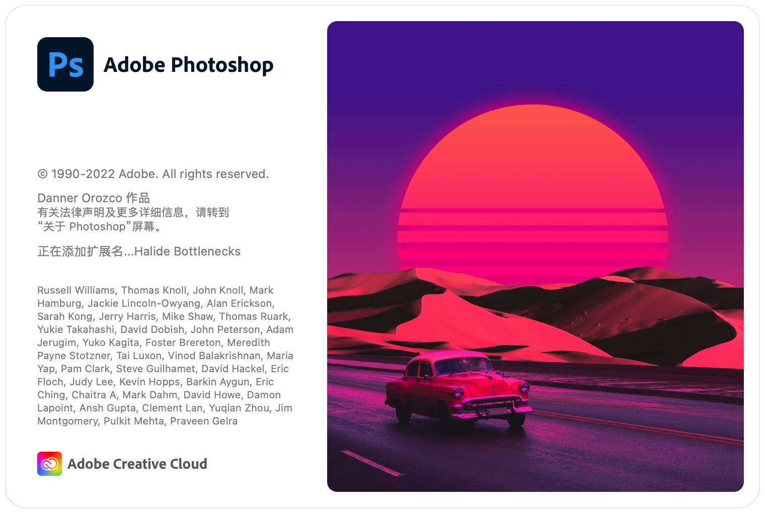 adobe photoshop cc 2023 free download